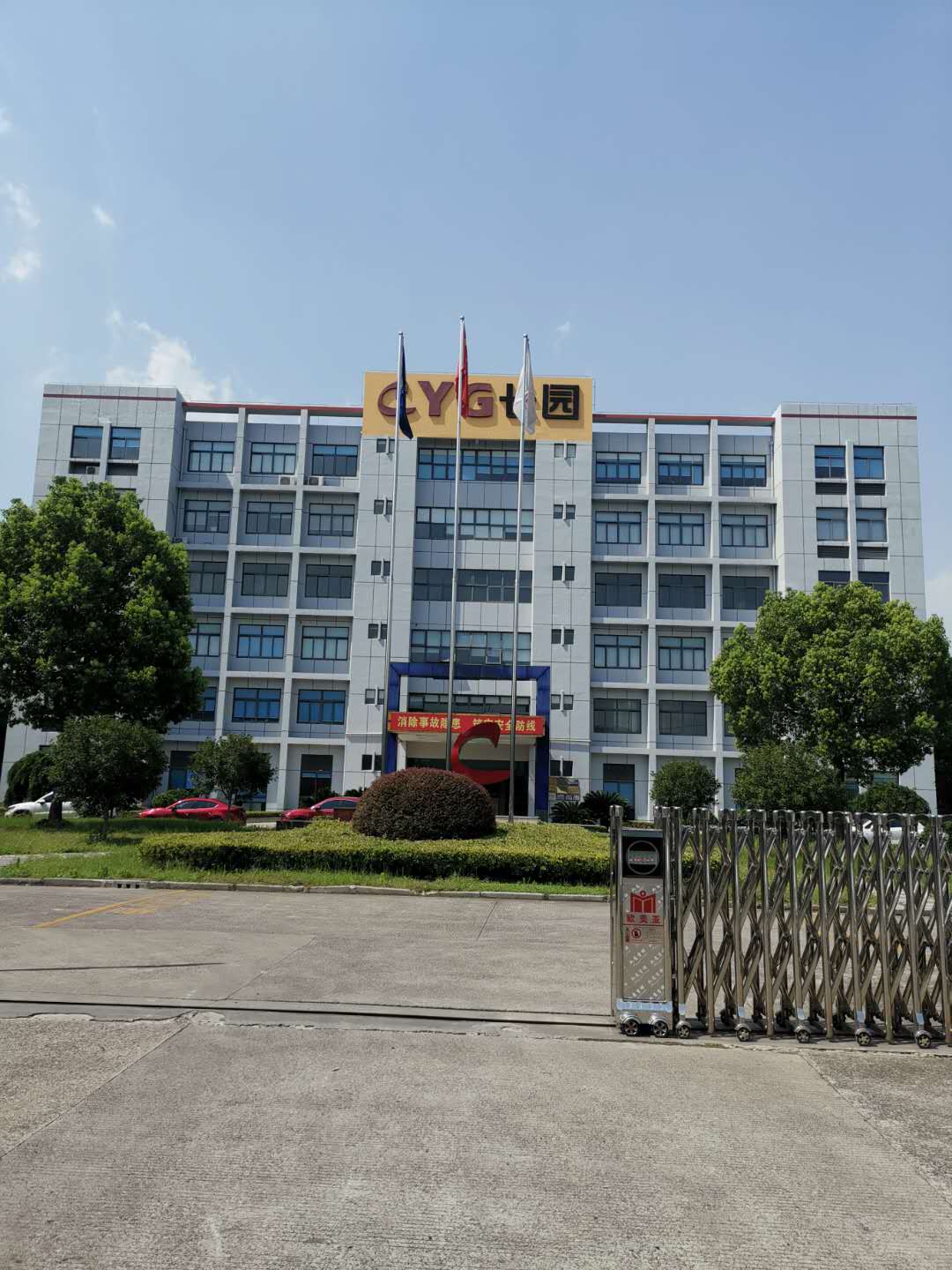公司场景图