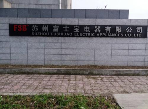 公司场景图