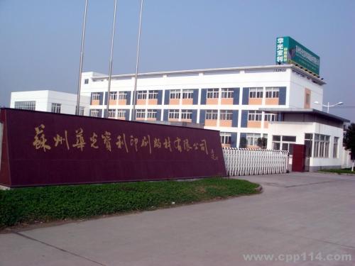 公司场景图