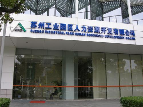 公司场景图