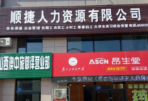 公司场景图