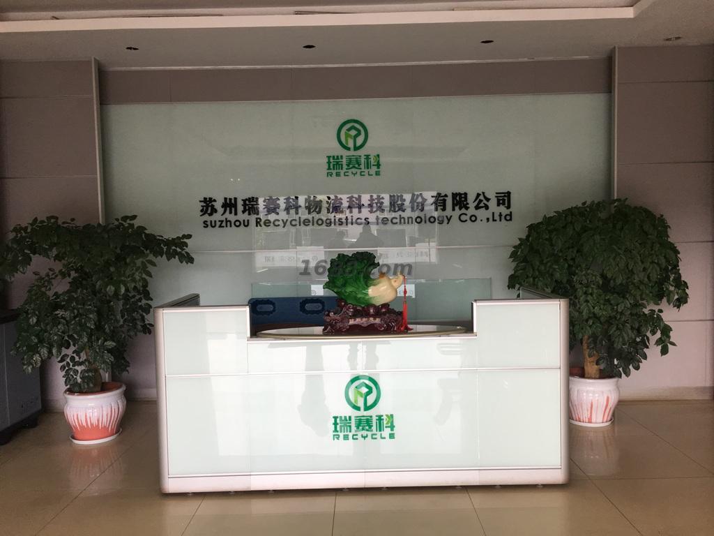 公司场景图