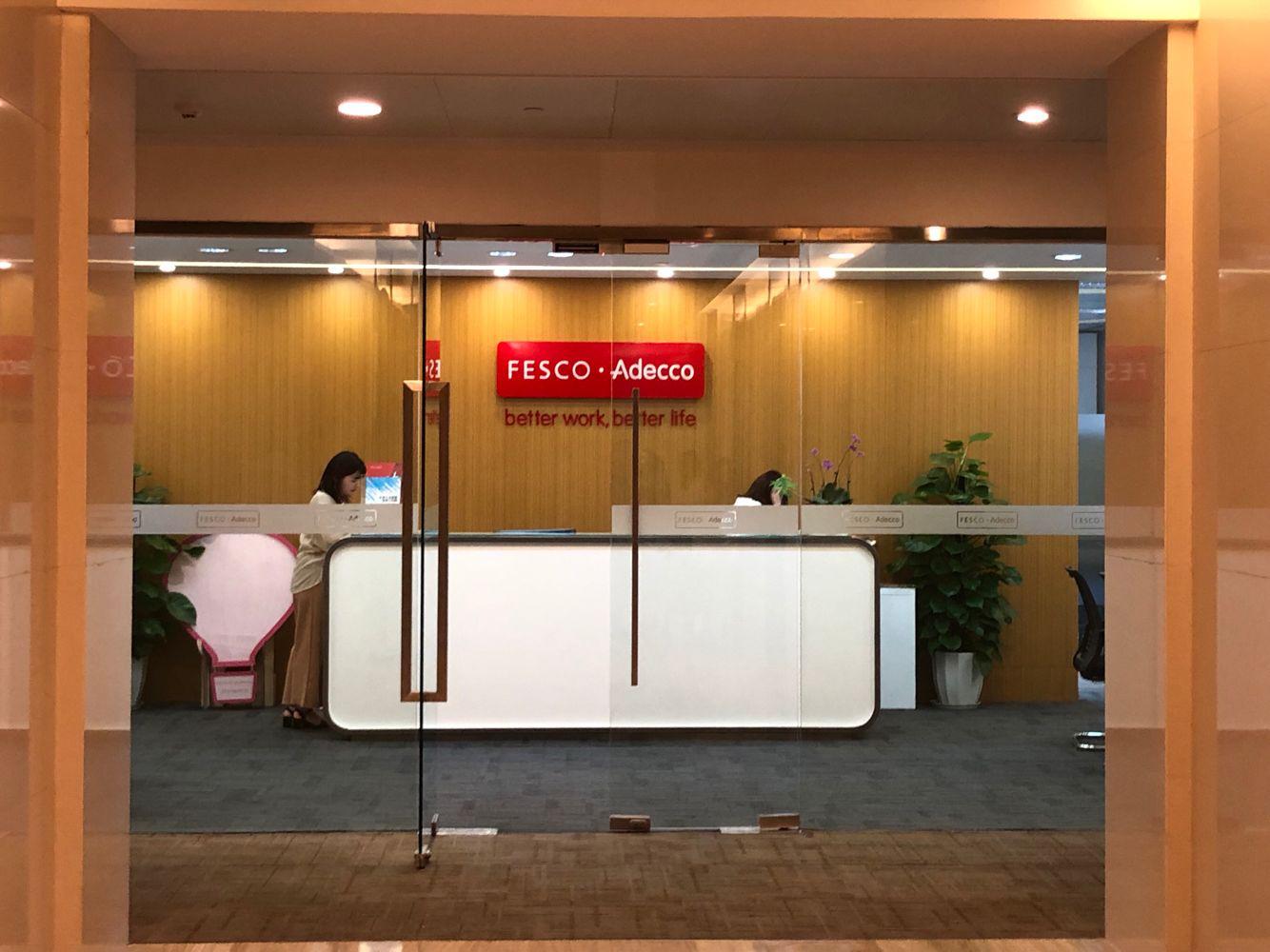 公司场景图